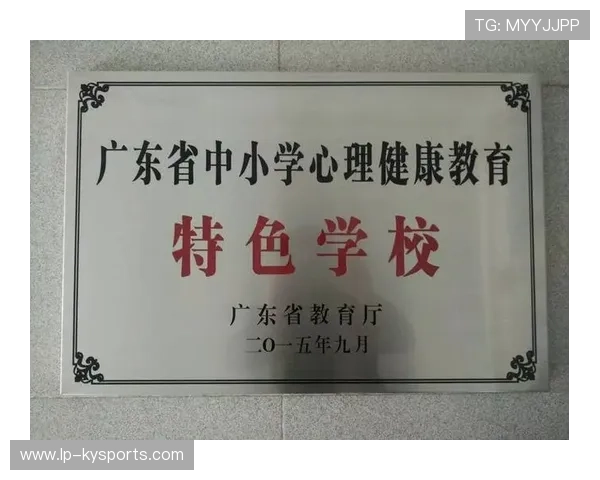专家呼吁:在顶级赛事中进一步强化运动员心理健康保障机制